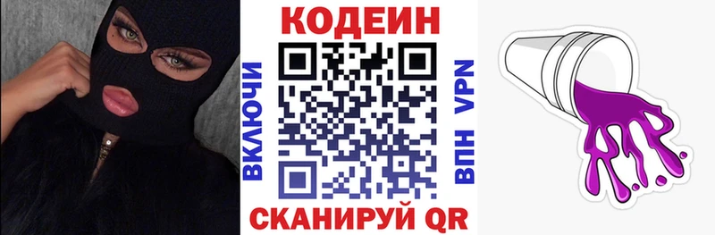 продажа наркотиков  Новосиль  Кодеин Purple Drank 